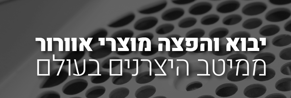 מפוחים תעשייתיים ופתרונות אוורור